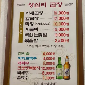 왕십리곱창 리뷰 사진