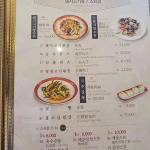 하림각 리뷰 사진