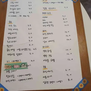 홀스앤타이거 리뷰 사진