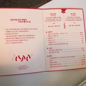 마담마담 리뷰 사진