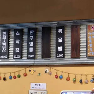 토바기 한우곱창 리뷰 사진