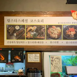 백간장새우 리뷰 사진