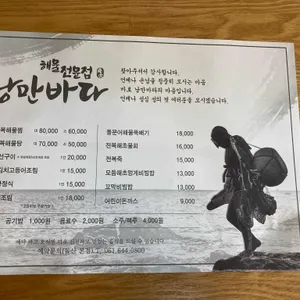 낭만바다유통 갓김치 리뷰 사진