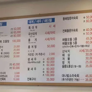 조돌해녀 리뷰 사진