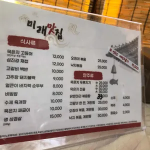 미래맛집 리뷰 사진