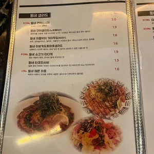 동네술집 리뷰 사진