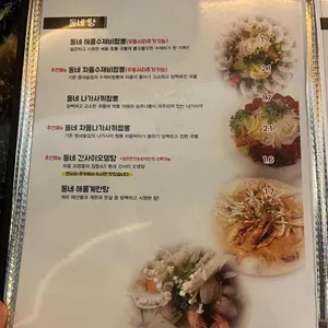 동네술집 리뷰 사진
