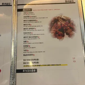 동네술집 리뷰 사진