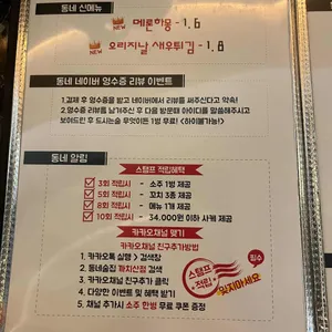 동네술집 리뷰 사진