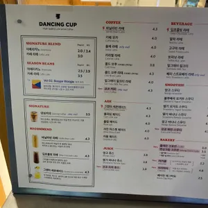 댄싱컵 리뷰 사진