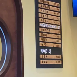 홍옥당 리뷰 사진