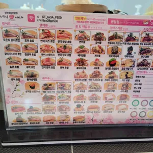 스시마이우  리뷰 사진