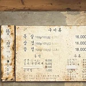 김진목삼 리뷰 사진