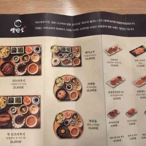 양산도 리뷰 사진