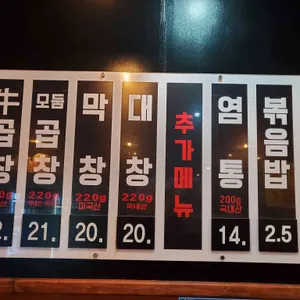우곱창제작소 리뷰 사진