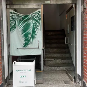 히자우커피바 리뷰 사진