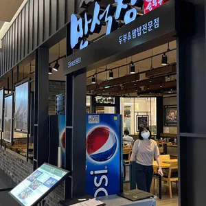 만석장 리뷰 사진