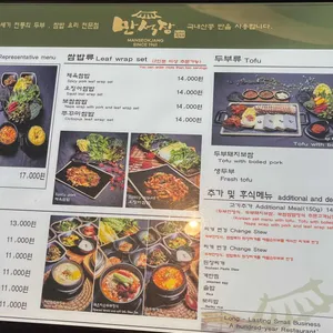 만석장 리뷰 사진