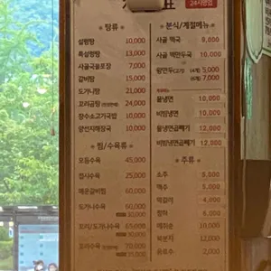 장수옥 리뷰 사진