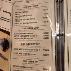 김형제 고기의철학 리뷰 사진