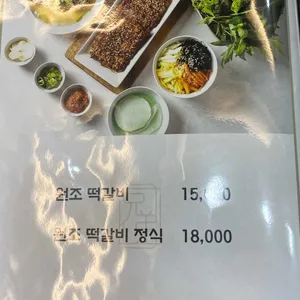 형제 송정 떡갈비 리뷰 사진