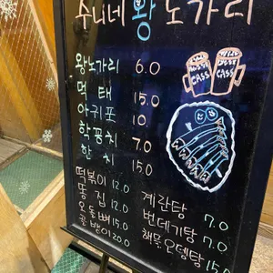 수니네왕노가리비어 리뷰 사진