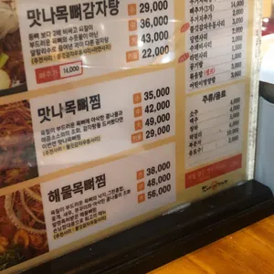 맛나감자탕 리뷰 사진