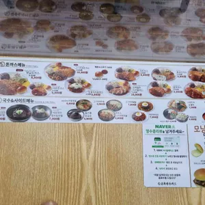 금화왕돈까스 리뷰 사진