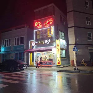 울진 대게빵 리뷰 사진