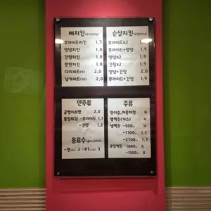 봉명치킨 리뷰 사진