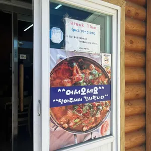 남항진 어촌식당 리뷰 사진