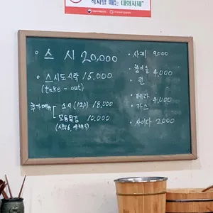 박종식스시 리뷰 사진