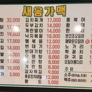 새움 리뷰 사진