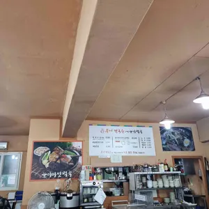 두메막국수능이백숙 리뷰 사진