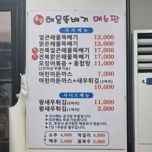 통영해물뚝배기 리뷰 사진