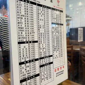 김밥천국 리뷰 사진
