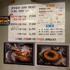 양가네양곱창 리뷰 사진