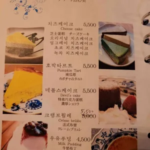 티앙팡 리뷰 사진