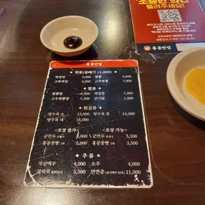 홍콩반점0410 리뷰 사진