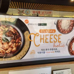 두끼떡볶이 리뷰 사진
