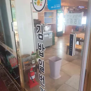 김밥일번지 리뷰 사진