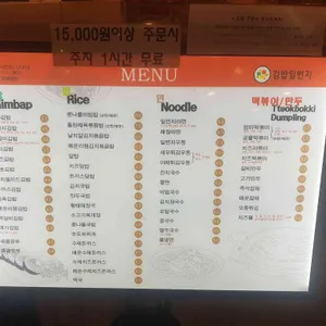 김밥일번지 리뷰 사진