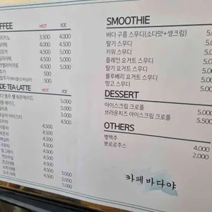 카페바다야 리뷰 사진