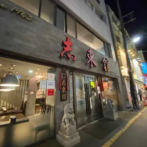 지동관 리뷰 사진