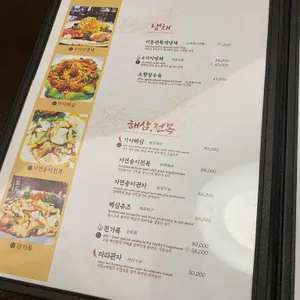 지동관 리뷰 사진