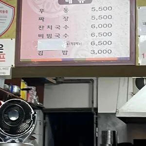 원조기계우동 리뷰 사진