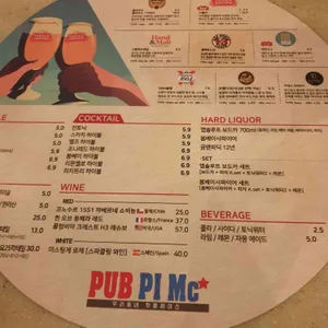 펍피맥 리뷰 사진