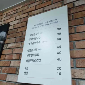 배말칼국수김밥 리뷰 사진