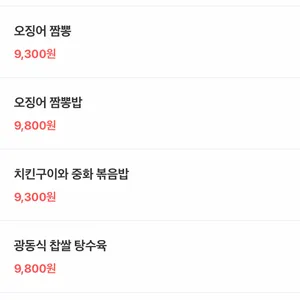 차이나문 리뷰 사진