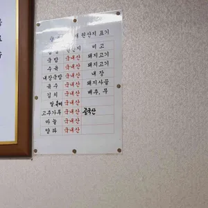 월강부산돼지국밥 리뷰 사진